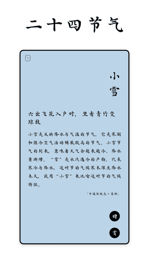 唐诗雅集App预览图4